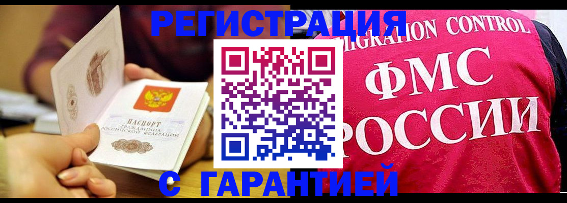 прописка в квартире в Балаково