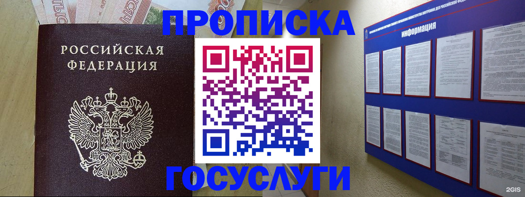 регистрация в Балаково